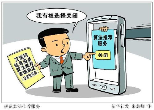 國家網信辦出臺六項整改要求，規范互聯網信息服務彈窗行為