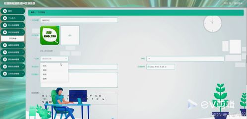 Java計算機畢業設計 校園新冠疫苗接種信息系統開題報告與實現