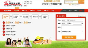 想裝修，就上南沙裝修網(wǎng) 一站式裝修信息咨詢服務平臺