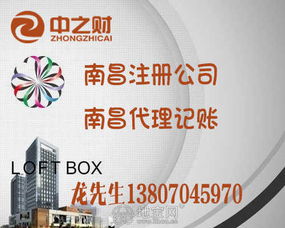 南昌注冊公司0元創業一站式服務與專業代辦顧問