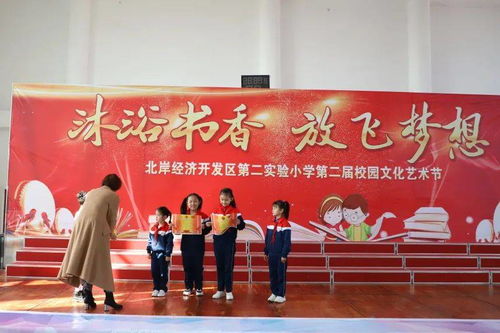第二屆校園文化藝術(shù)節(jié) 沐浴書(shū)香 放飛夢(mèng)想 ——紅歌經(jīng)典誦讀與文化交融之旅